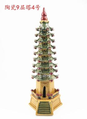 石湾公仔陶瓷文昌塔佛塔9层塔桌面家居风水吉祥物摆件工艺品装饰
