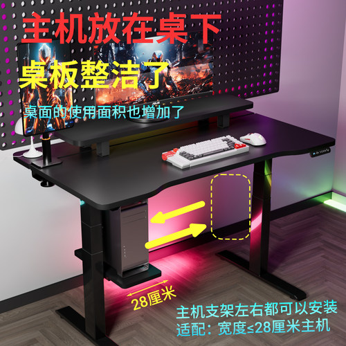 双电机三节电动升降桌腿升降桌架带主机支架挂线篮升降桌电脑桌 - 图2