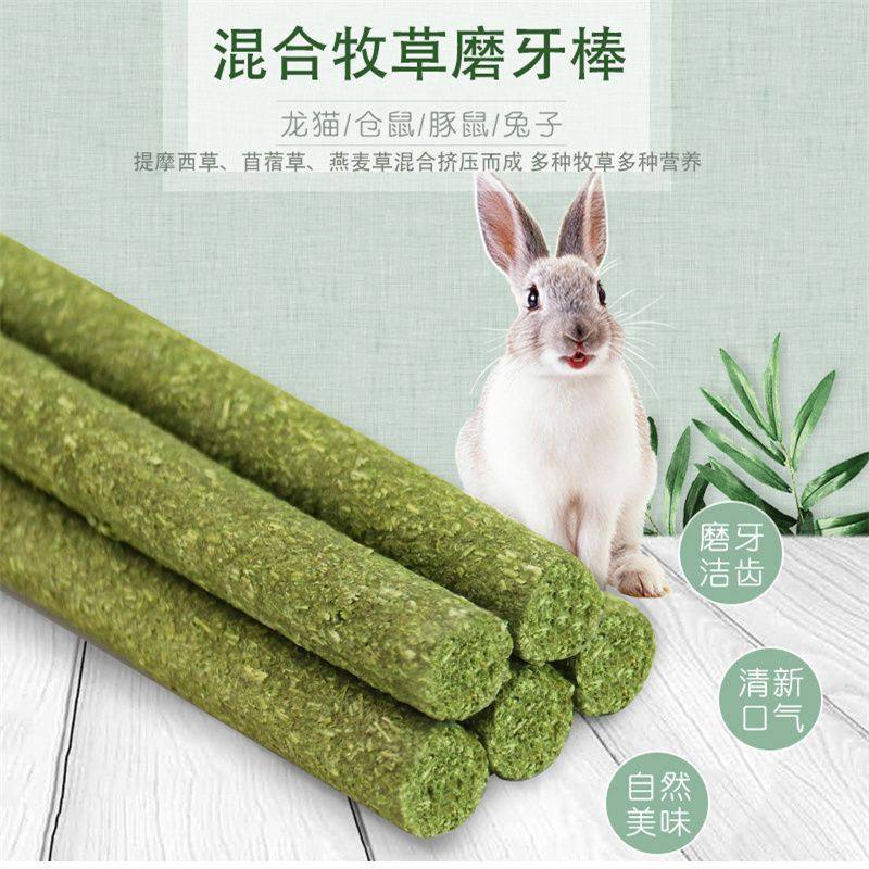 兔子磨牙草棒仓鼠磨牙草饼荷兰猪龙猫豚鼠宠物兔耐磨零食兔兔用品,淘宝优惠券,粉丝福利购,淘宝优惠卷