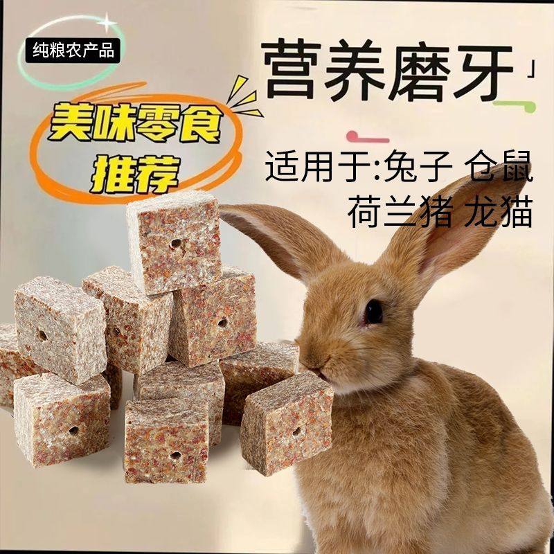 仓鼠磨牙饼磨牙石龙猫仓鼠松鼠豚鼠荷兰猪磨牙零食花生饼兔兔磨牙,淘宝优惠券,粉丝福利购,淘宝优惠卷