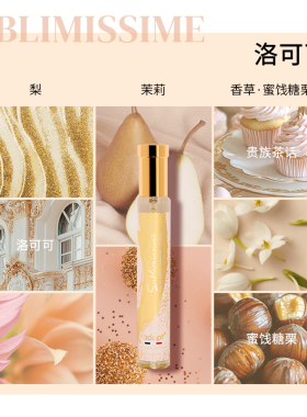 【节日礼物】ADOPT洛可可香水30ml美食调香草蜜饯茉莉法国小众女