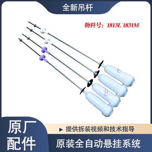 适用海尔洗衣机EB100Z039 EB100F959U1 EB100BF959U1减震吊杆吊簧 - 图1