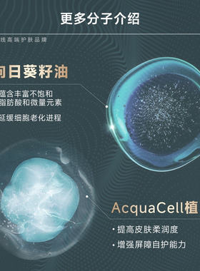 Marini3D水光面霜补水保湿