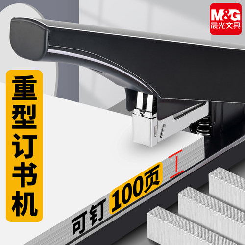 晨光订书机重型大号加厚200页省力长臂订书器桌面财务办公用可订100页大型加长多功能订厚书订书钉装订机器 - 图1