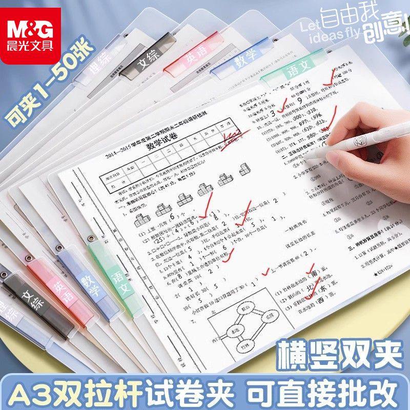 晨光旋转试卷夹彩色单夹双夹可夹A3试卷收纳整理必备高效批改神器,淘宝优惠券,粉丝福利购,淘宝优惠卷