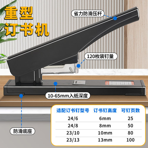 晨光订书机重型大号加厚200页省力长臂订书器桌面财务办公用可订100页大型加长多功能订厚书订书钉装订机器 - 图3