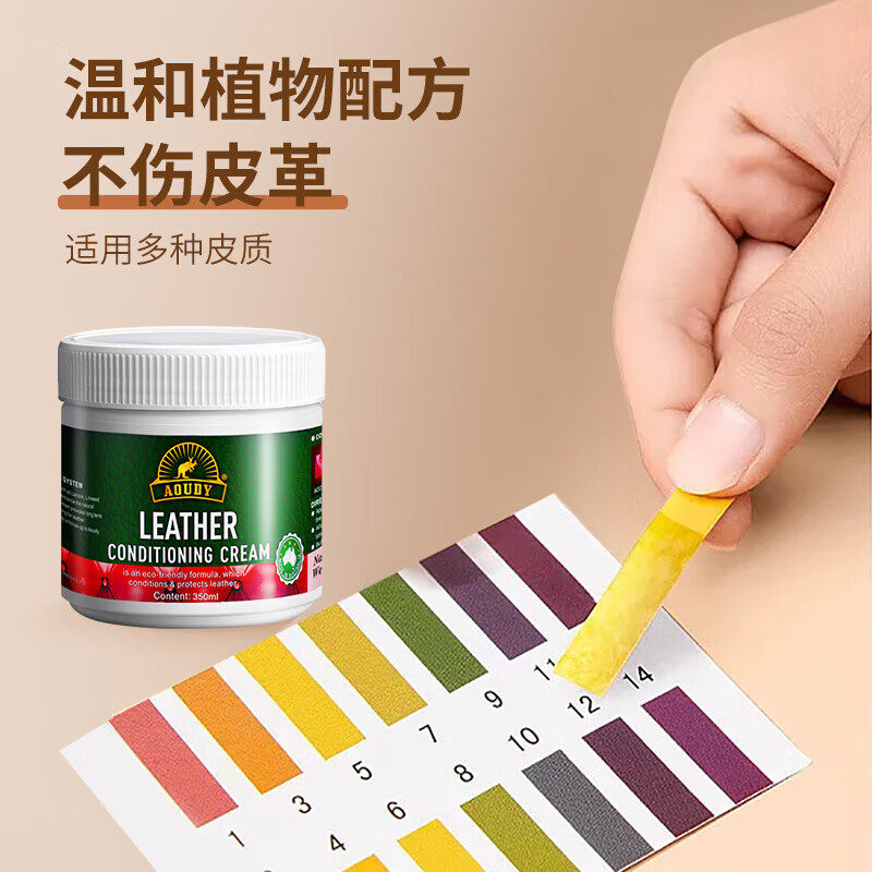 【自营】Aoudy真皮沙发护理上光保养油皮衣鞋包包专用翻新护理剂