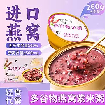 颜如耳鲜炖速食燕窝紫米粥即食紫米[33元优惠券]-寻折猪