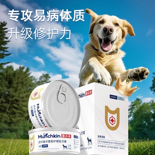 曼赤肯AD处方罐头套装猫咪术后康复绝育病期护理湿粮组合猫犬通用 - 图1