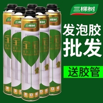 Three Trees Blowing Agents Filling in Foaming Glue Filling Agents Doors And Windows Special Foam Glue Blowing agents polyurethane whole boxes