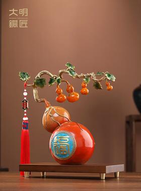 大明铜匠五福葫芦摆件中式家居客厅办公室摆件乔迁礼品