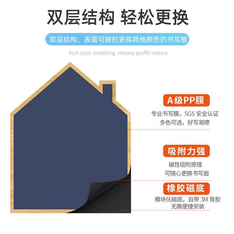 磁博士木纹边框双层黑板墙贴儿童房家用磁力黑板贴屋形创意造型书,淘宝优惠券,粉丝福利购,淘宝优惠卷