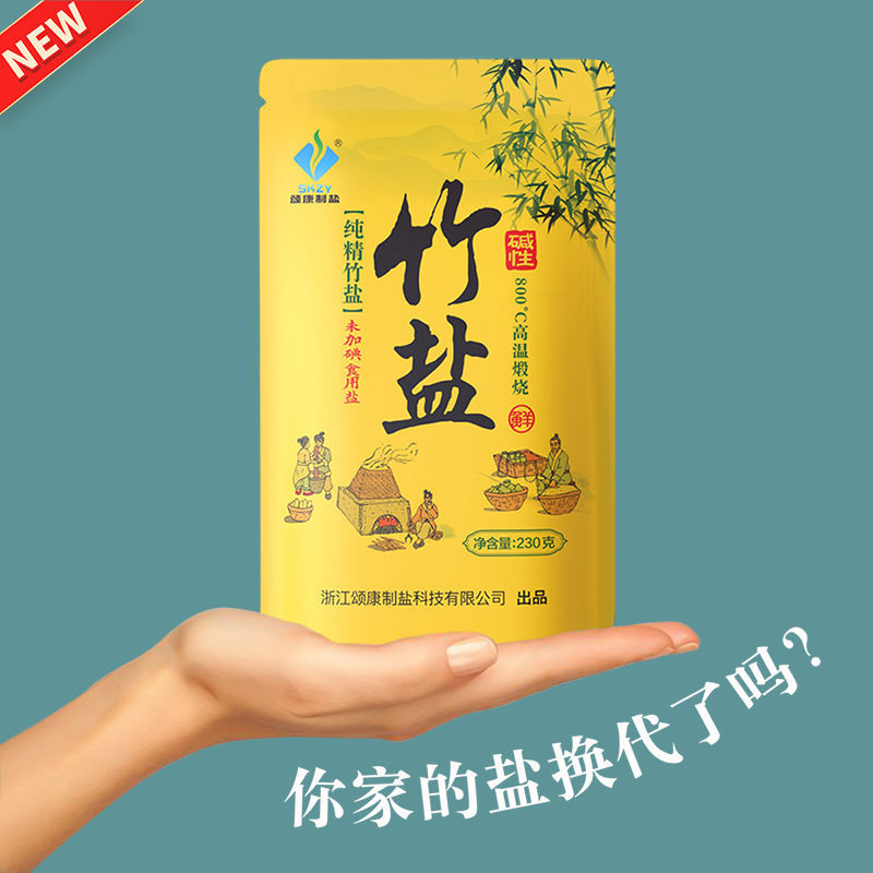 颂康制盐纯精竹盐230g*40包正品食用盐未加碘无抗结剂炒菜调味品