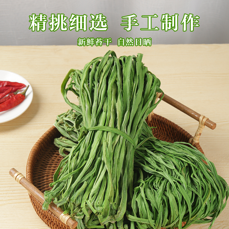 贡菜500g干货特级火锅食材下饭菜四川特产商用干货菜类苔菜响菜干 - 图1