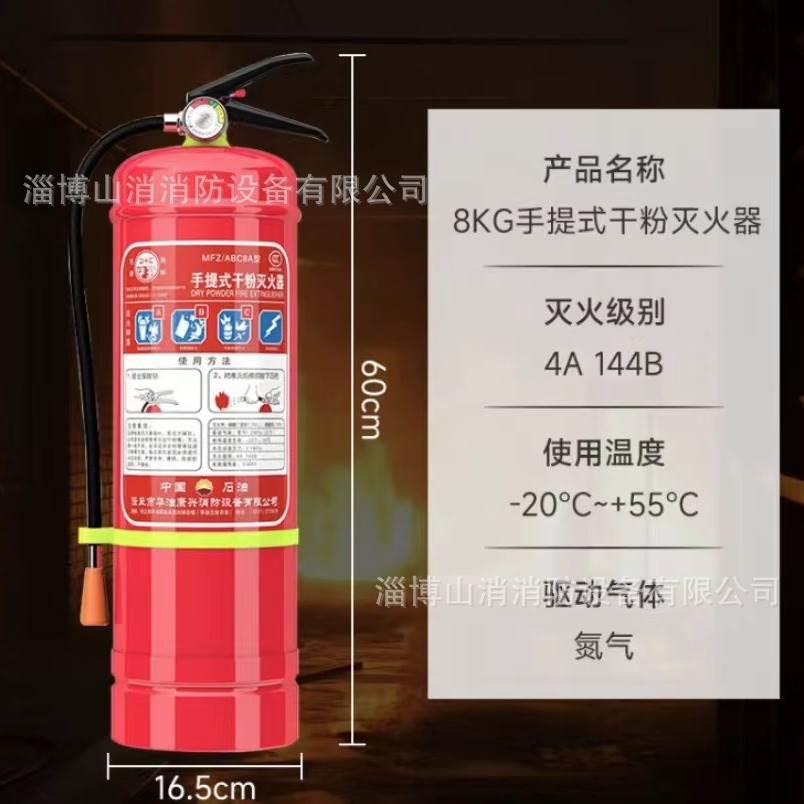 华消牌灭火器国标推车手4kg手提干粉水基灭火器消防中国石油任丘