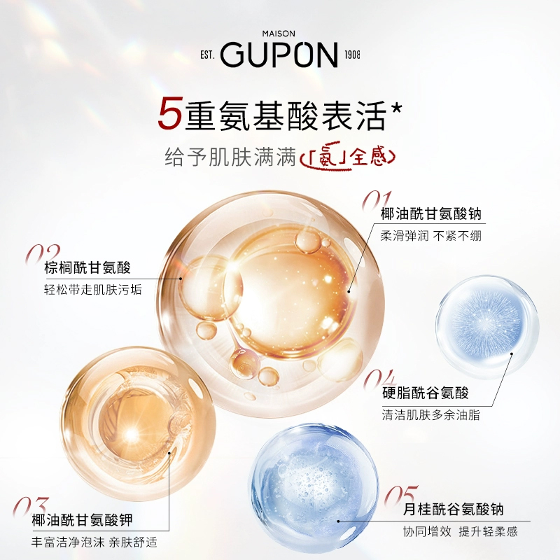 GUPON/固本氨基酸舒柔洗面奶 轻柔清洁面部洁面乳不紧绷100g - 图2