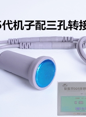 生物电配件酸碱平DDS生物电按摩器配件生物电小小探头一对脸部小