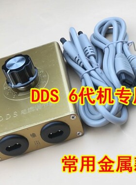 DDS生物电调压器配件调节器双带线按摩仪双进双出调节器配件