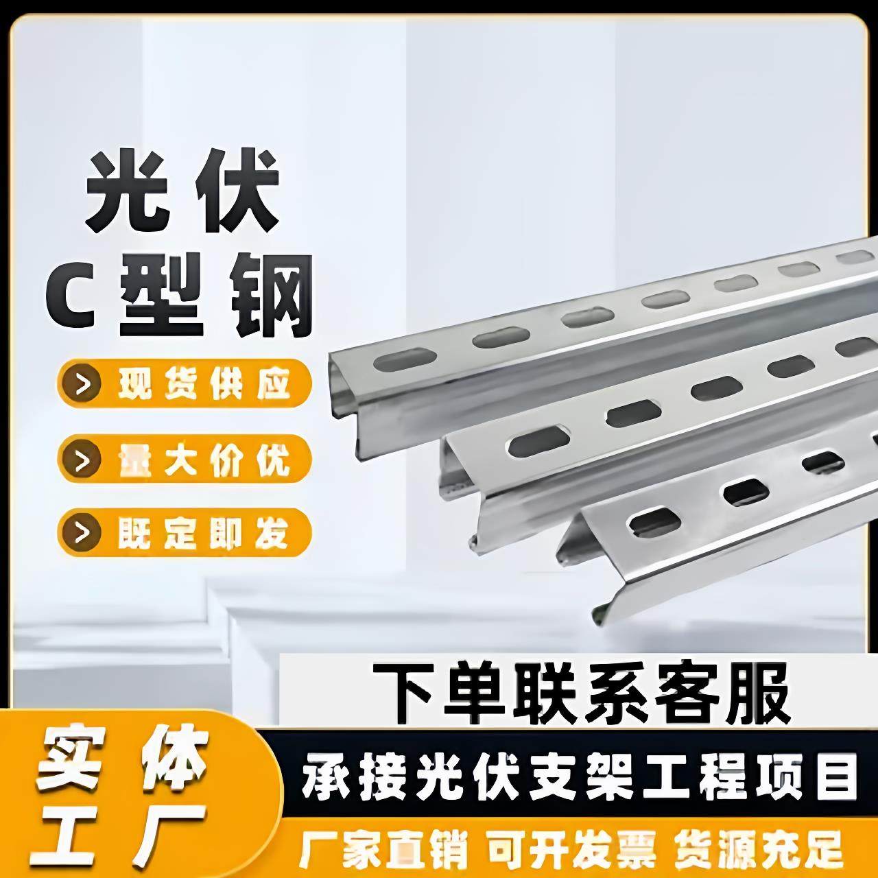 镀锌 C 型钢光伏抗震支架 光伏支架配件 光伏电站专用支架批发,淘宝优惠券,粉丝福利购,淘宝优惠卷