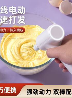 德国智能打蛋器全自动搅拌器家用淡奶油打发器厨房蛋糕专用搅拌机
