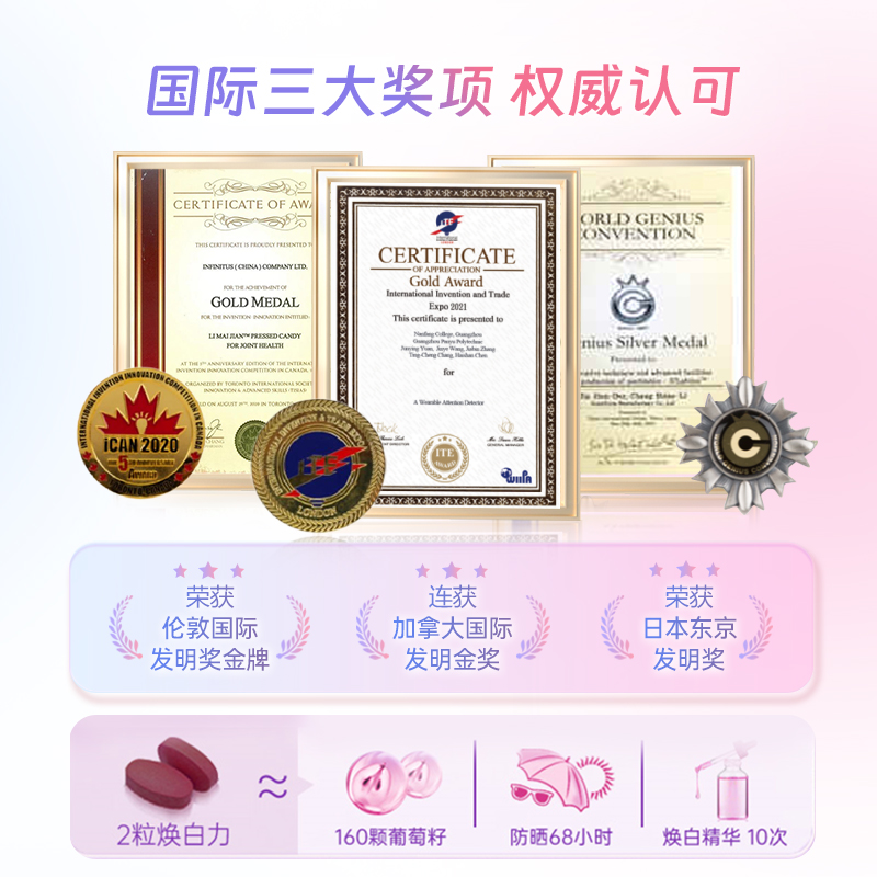NYO3葡萄籽花青素提取物胶原蛋白美白丸内服烟酰胺淡斑提亮肤色