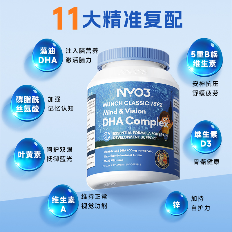 NYO3dha algae oil lutein children and adolescents