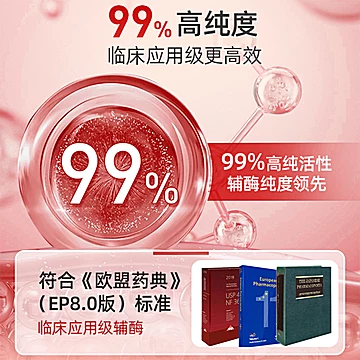 拍三件！NYO3挪威辅酶q10高含量202mg60粒[30元优惠券]-寻折猪
