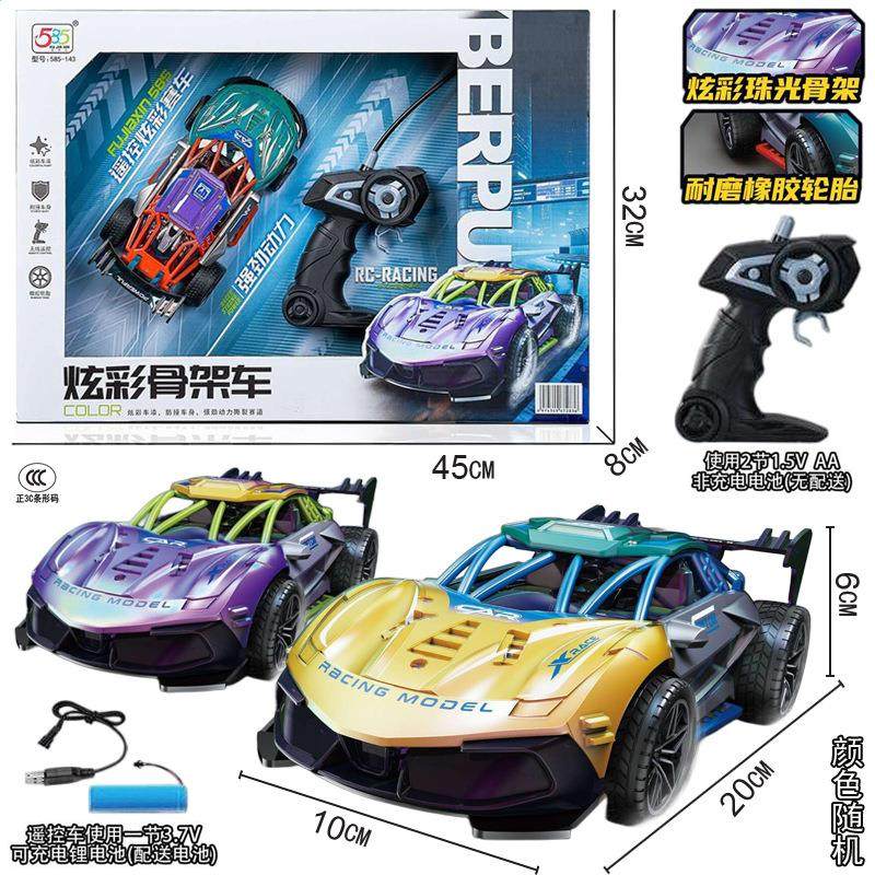 四通新能源遥控车2通道方程式电动赛车汽车玩具儿童生日礼物盒装,淘宝优惠券,粉丝福利购,淘宝优惠卷