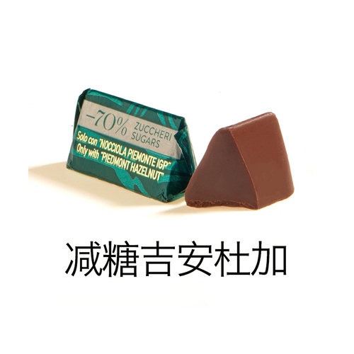 意大利进口闻绮Venchi开心果吉安杜佳黑巧克力零食散装喜糖送礼物 - 图1