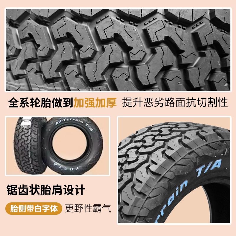 铁骐at轮胎越野265 65R17 225 235 245 255/60 70 75R16R18R19R20 - 图0