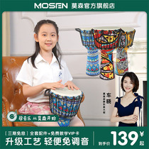 Mosen Children Africa Drum Mark 8 Kindergarten Adult Beginner Lijiang Hands Drum Sheep Leather Professional Xinjiang Drums 10 Inch