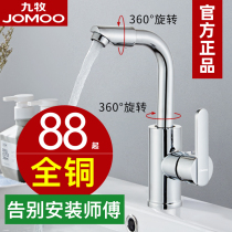 Nine Pasta Basin Taps Full Copper Hot And Cold Wash Basin Bathroom Washbasin Toilet Home Laundry Pool Tap