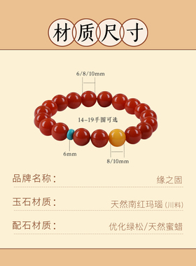 南红玛瑙手串满肉满色四川凉山料
