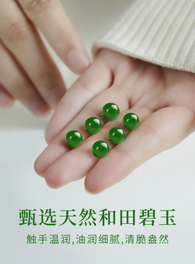 天然和田玉散珠串珠手串绿色玉石