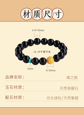 黑曜石手串天然玛瑙黑色珠子手链