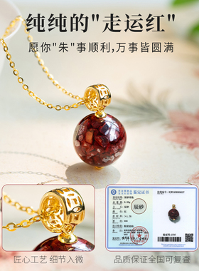 官方旗舰店正品天然晶体朱砂吊坠