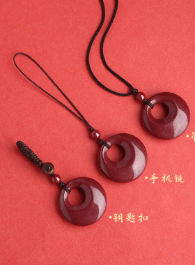 朱砂紫金砂钥匙扣吊坠手机挂件