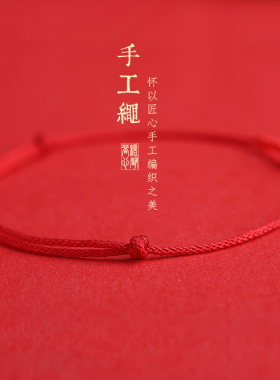 24k黄金珠足金999红绳手链