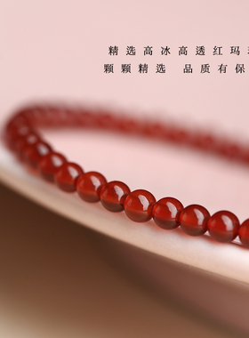 官方手链缘之固红玛瑙秀气迷你女