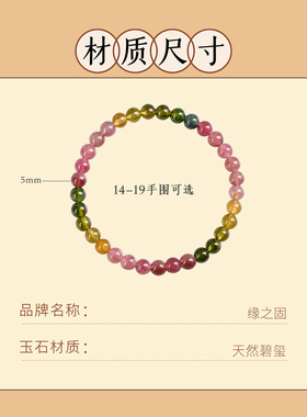 碧玺手串小米珠彩虹糖果招财手链