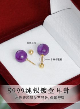 纯银紫水晶耳钉螺丝拧扣免摘耳饰