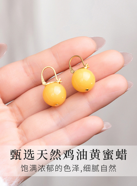天然鸡油黄蜜蜡水桶茶壶耳扣耳环