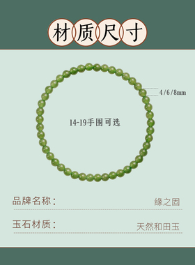 和田玉手串天然碧玉菠菜绿手链