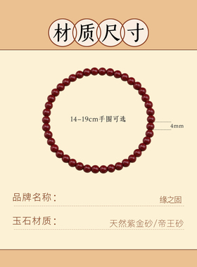 天然原矿手链小米珠本命年女款