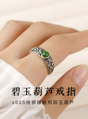 银戒指女纯银碧玉蜜蜡葫芦食指
