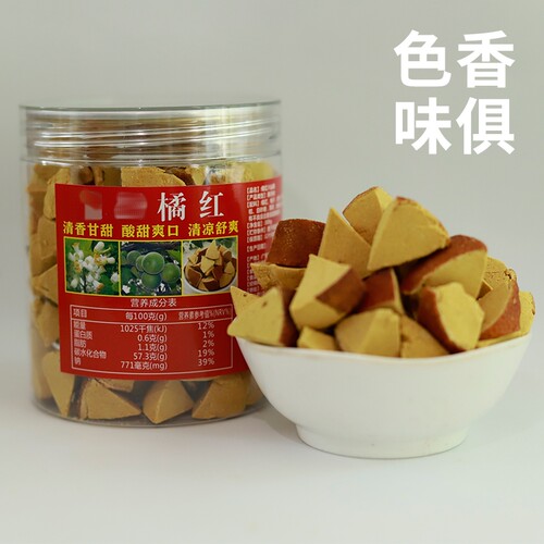 正宗橘红切片陈年化州八仙果多咳痰多清凉润喉化陈皮桔红果柚子参 - 图1