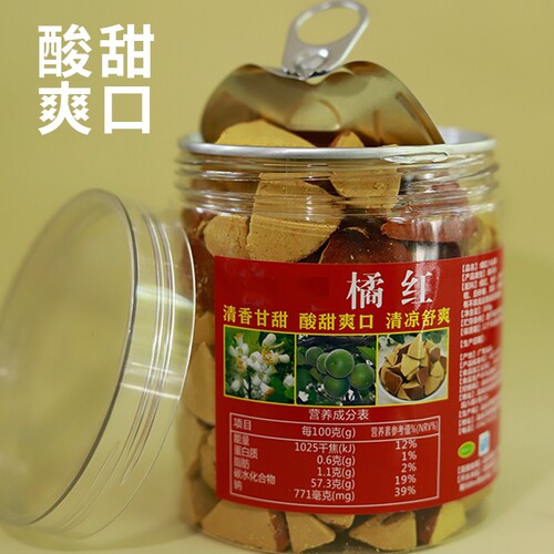 正宗橘红切片陈年化州八仙果多咳痰多清凉润喉化陈皮桔红果柚子参 - 图0