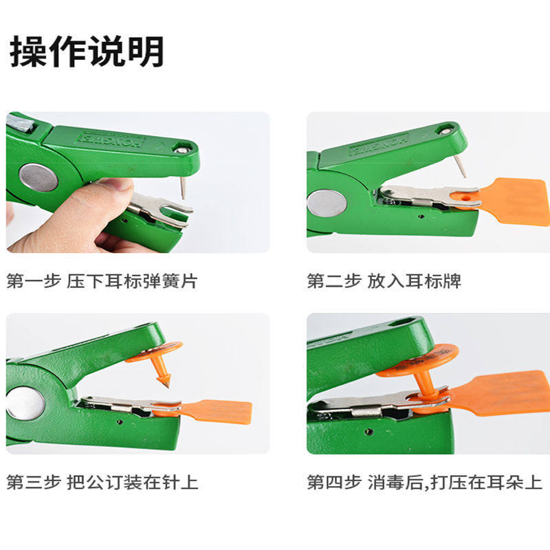 精品防疫耳标钳猪牛羊用耳标钳兽用打耳标钳子自动回弹钳,淘宝优惠券,粉丝福利购,淘宝优惠卷