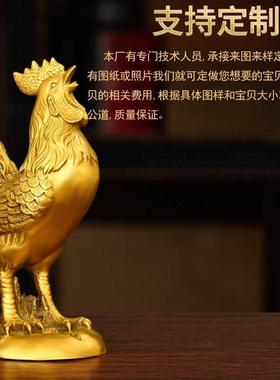 纯黄铜生肖鸡大公鸡金鸡报晓元宝鸡家用入户玄关客厅工艺品吉祥物