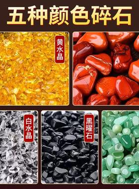 天然水晶碎石五色石黄水晶白黑绿红五行石聚宝盆黄铜米缸搭配配件